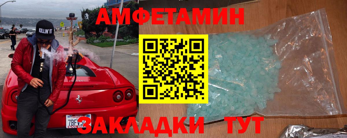 Amphetamine 97% Северобайкальск