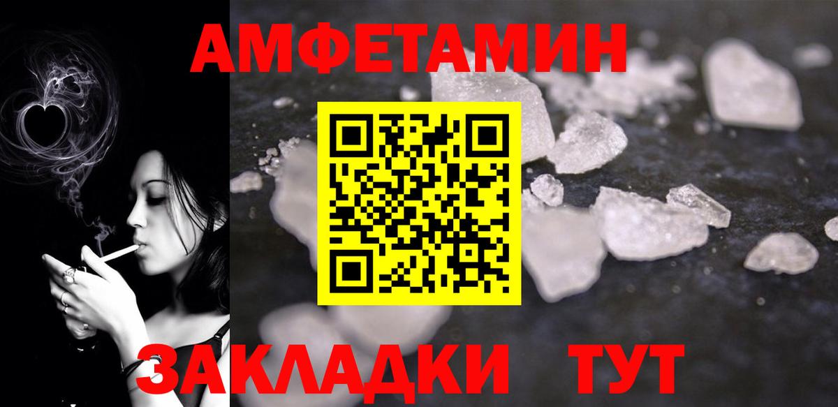 Amphetamine 97% Северобайкальск
