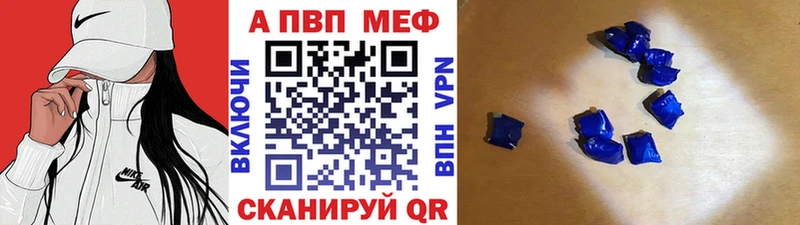 что такое наркотик Северобайкальск Альфа ПВП Соль