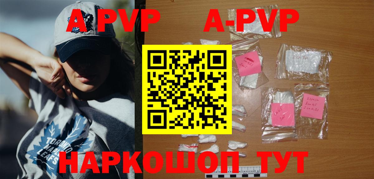 Alpha PVP мука  Alpha PVP Соль  Северобайкальск  APVP Crystall 