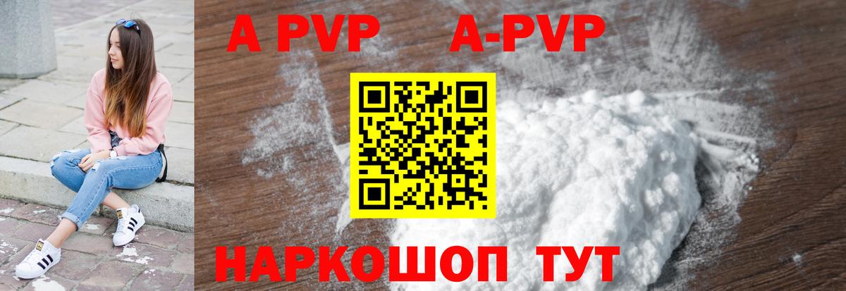 Северобайкальск  A PVP мука  A-PVP СК КРИС  Вход с VPN  A PVP крисы CK 