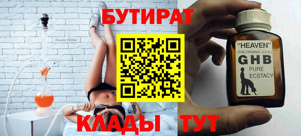 Северобайкальск  Бутират BDO  Вход с VPN 
