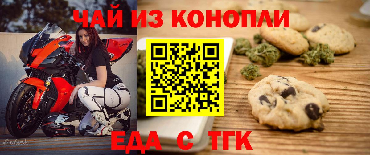 Canna-Cookies конопля  Вход с VPN  Северобайкальск 