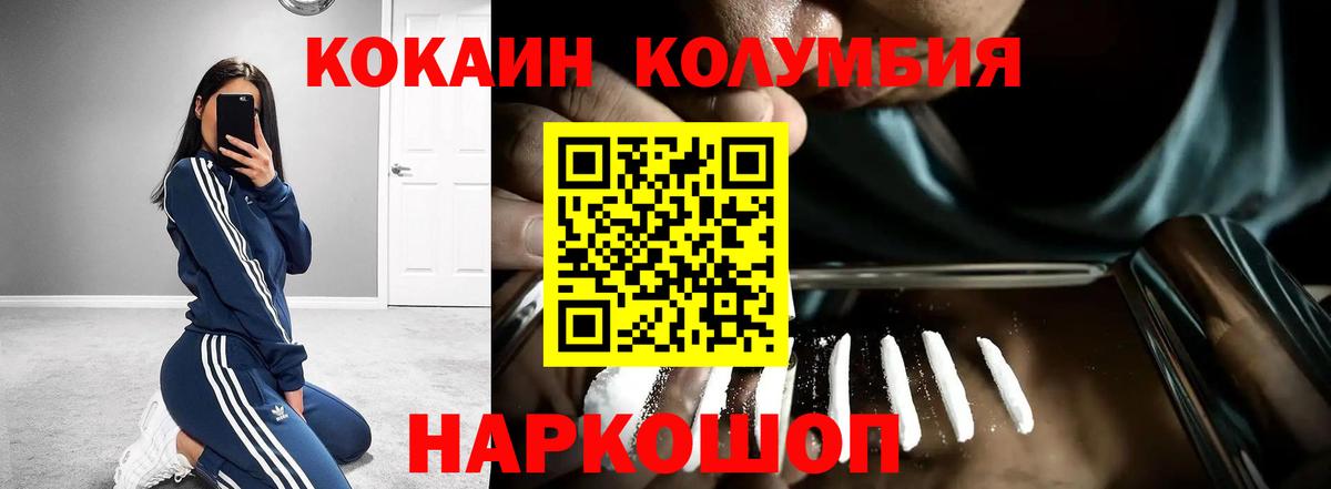 хочу   Кокаин  Северобайкальск  Вход с VPN  COCAIN Боливия 