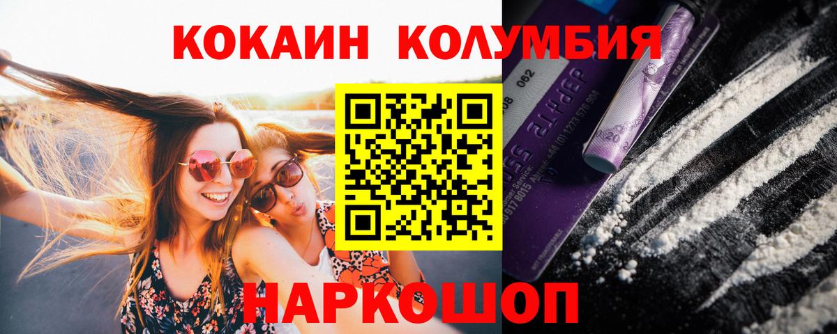 Кокаин VHQ  COCAIN 99%  Северобайкальск 