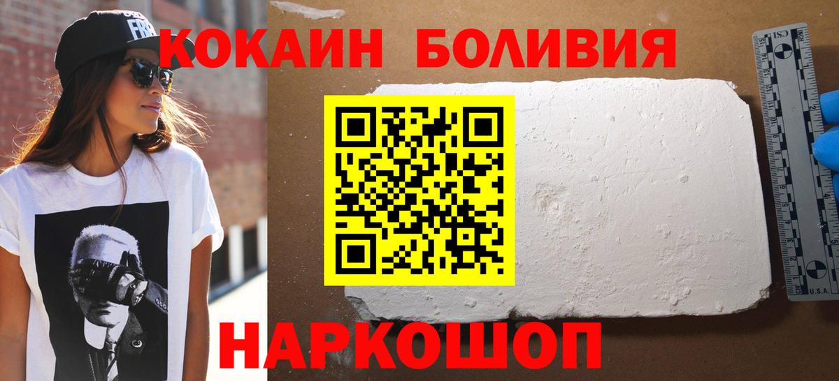 Кокаин Эквадор Северобайкальск