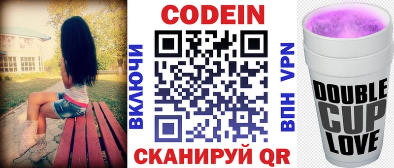 хочу наркоту  Северобайкальск  Codein напиток Lean (лин) 