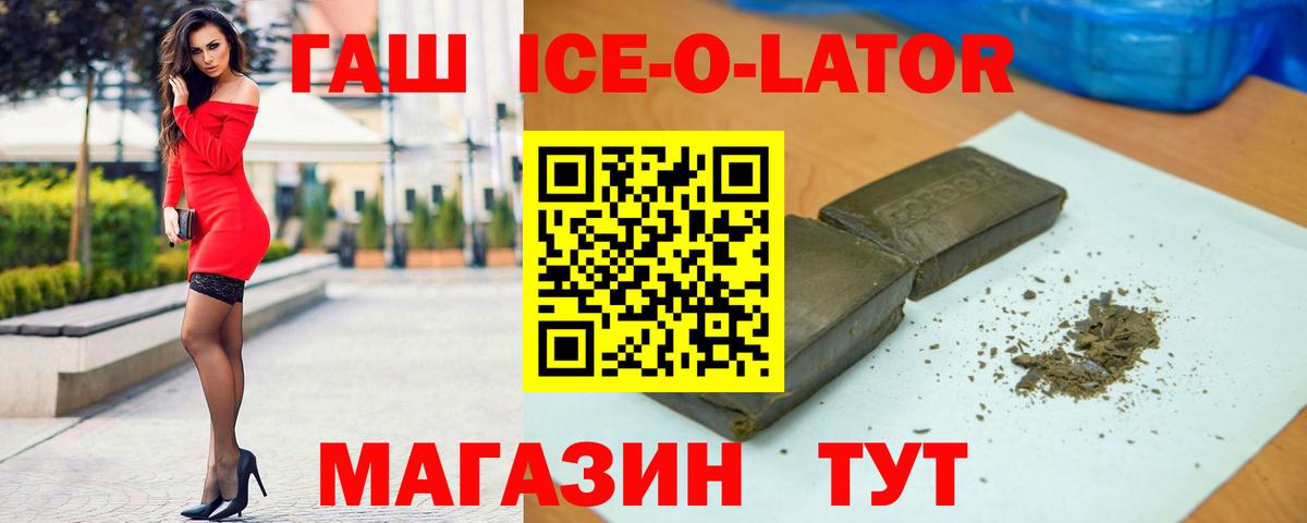 Гашиш Premium Северобайкальск