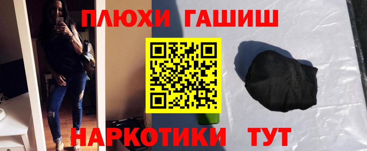 ГАШИШ hashish  Вход с VPN  ГАШИШ Premium  Северобайкальск 