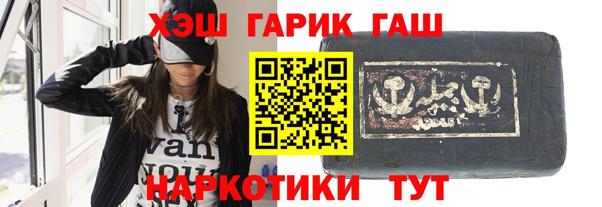 ГАШ Северобайкальск
