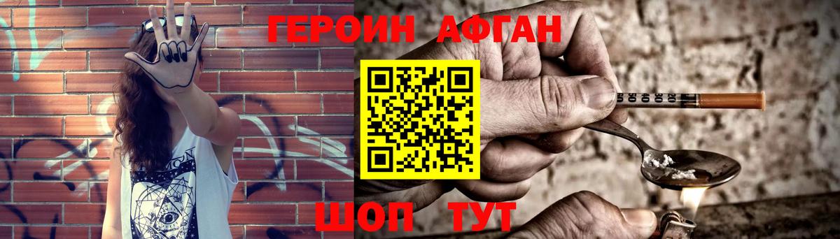 ГЕРОИН гречка  Вход с VPN  Северобайкальск 