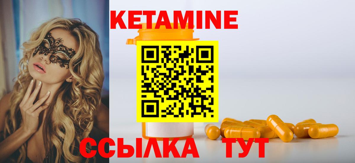КЕТАМИН ketamine  blacksprut как войти  КЕТАМИН ketamine  Северобайкальск 