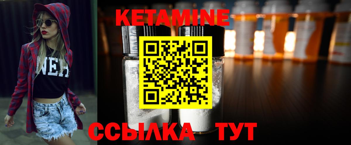 Кетамин VHQ  КЕТАМИН ketamine  Вход с VPN  Северобайкальск 