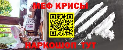 мефедрон Канаш