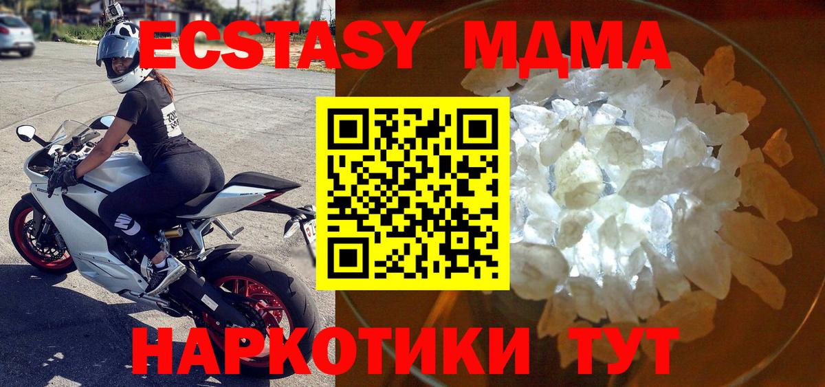 MDMA VHQ  MDMA  MDMA VHQ  Северобайкальск  Вход с VPN 