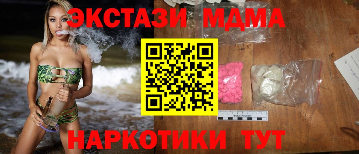 МДМА Molly Северобайкальск