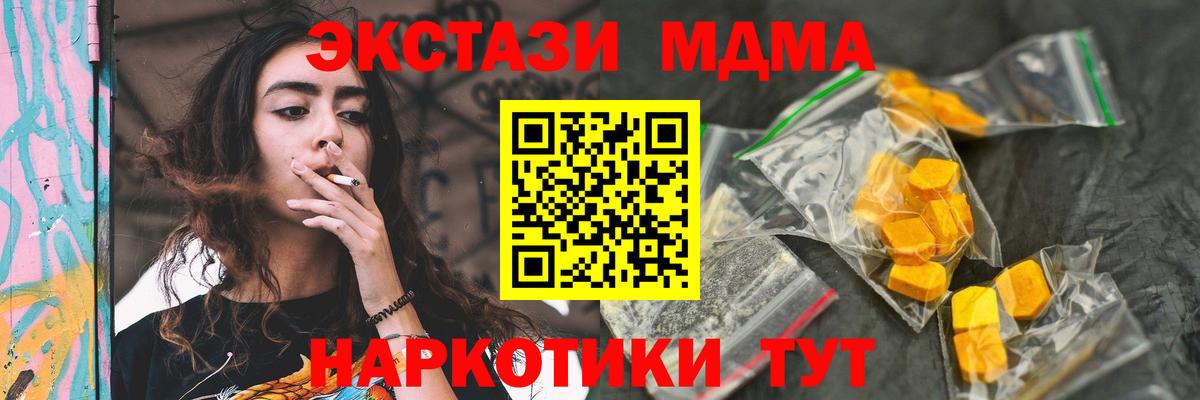 MDMA кристаллы  Северобайкальск  MDMA кристаллы 