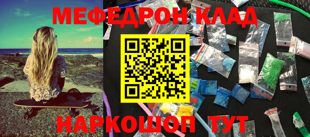 МЕФ мука Северобайкальск