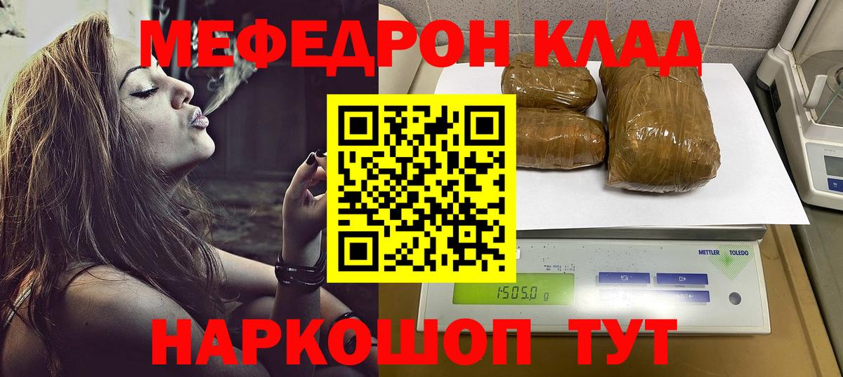 Мефедрон мука  Мефедрон 4 MMC  Северобайкальск 