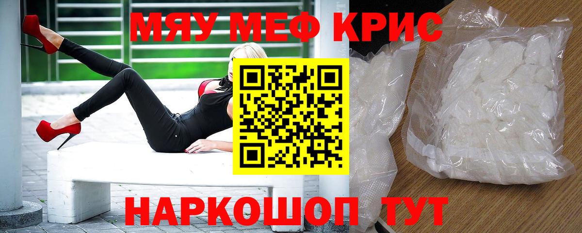 Меф  Вход с VPN  Меф  Северобайкальск  Меф mephedrone 