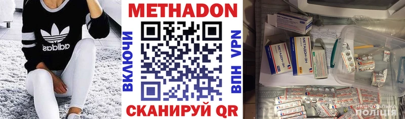 дарнет шоп  Северобайкальск  МЕТАДОН methadone 