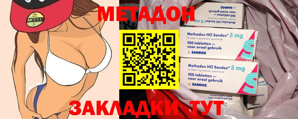 МЕТАДОН methadone  Метадон белоснежный  Северобайкальск  Вход с VPN 