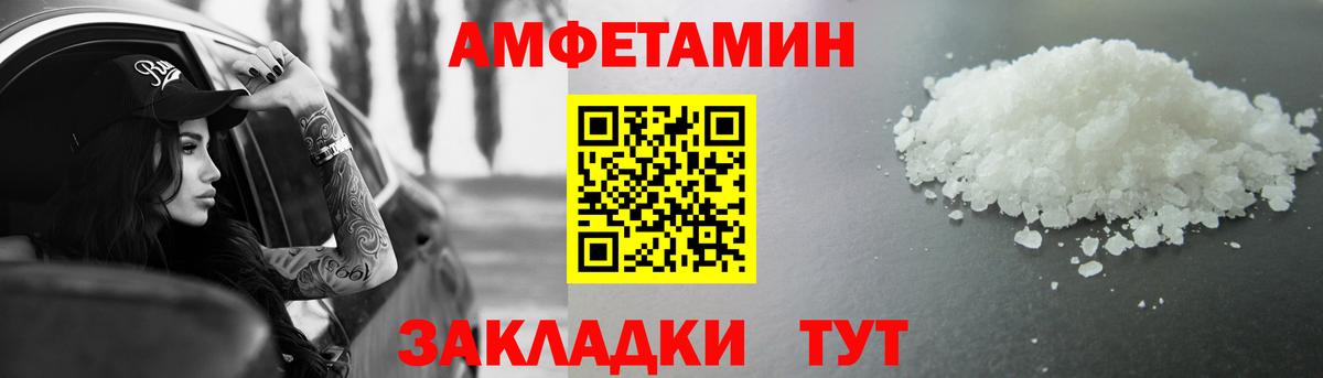 Метамфетамин  Вход с VPN  Северобайкальск  Метамфетамин мет 