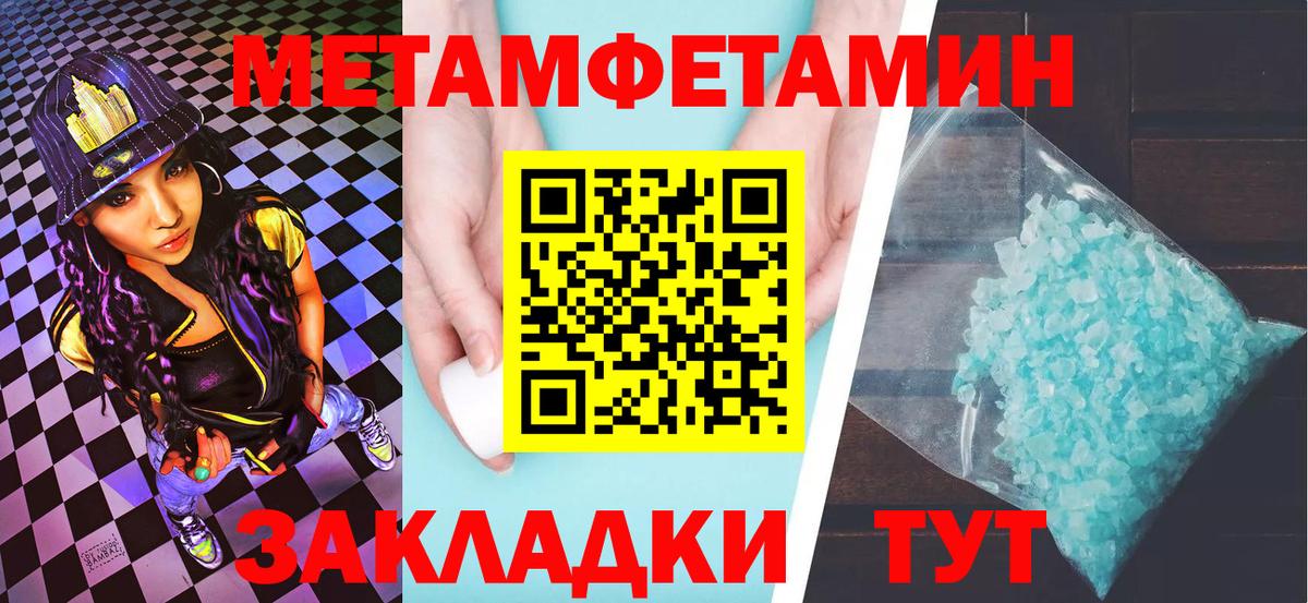 Метамфетамин винт Северобайкальск