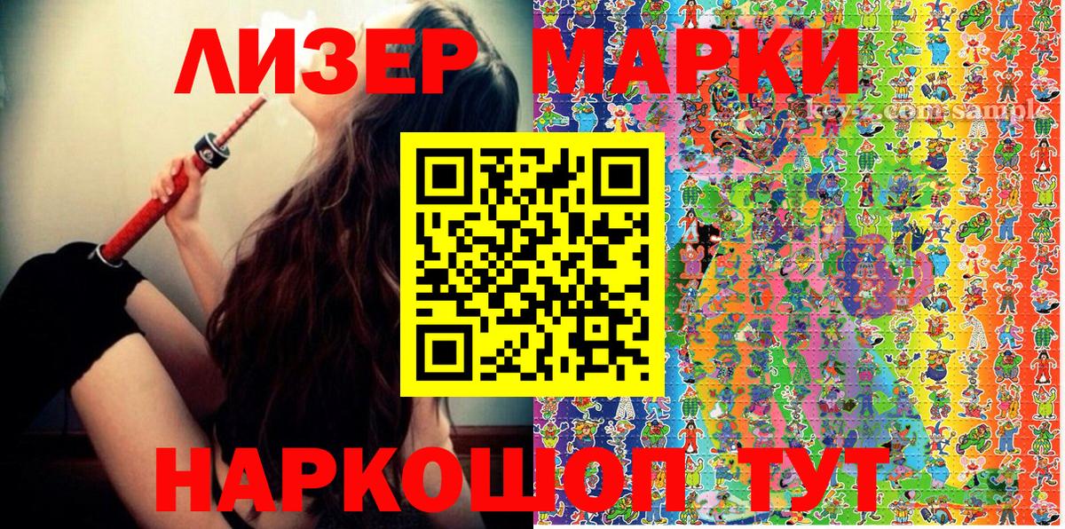 Марки NBOMe 1,5мг Северобайкальск