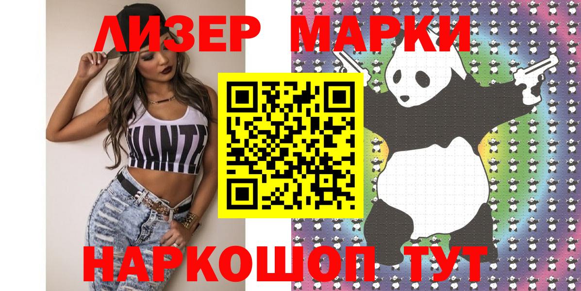 Марки 25I-NBOMe 1500мкг  Вход с VPN  Северобайкальск 