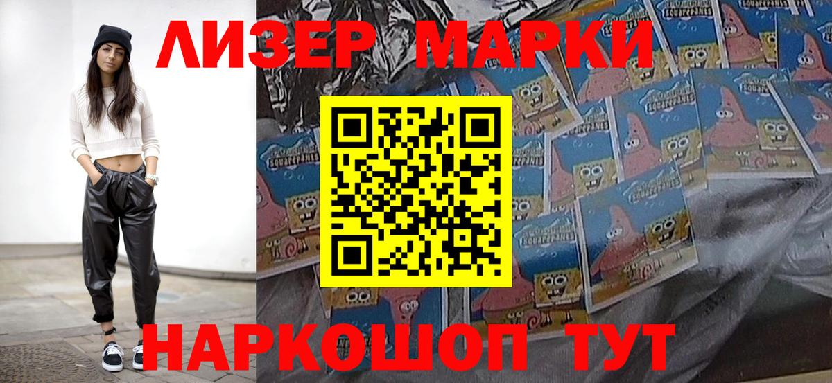 Марки N-bome 1500мкг  Северобайкальск  Марки N-bome 1500мкг 