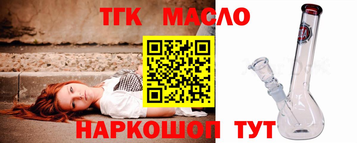 ТГК вейп с тгк  Северобайкальск 