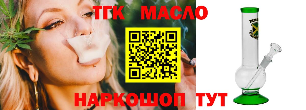 ТГК Wax  Дистиллят ТГК вейп с тгк  цена   mega ссылки  Северобайкальск  Вход с VPN 