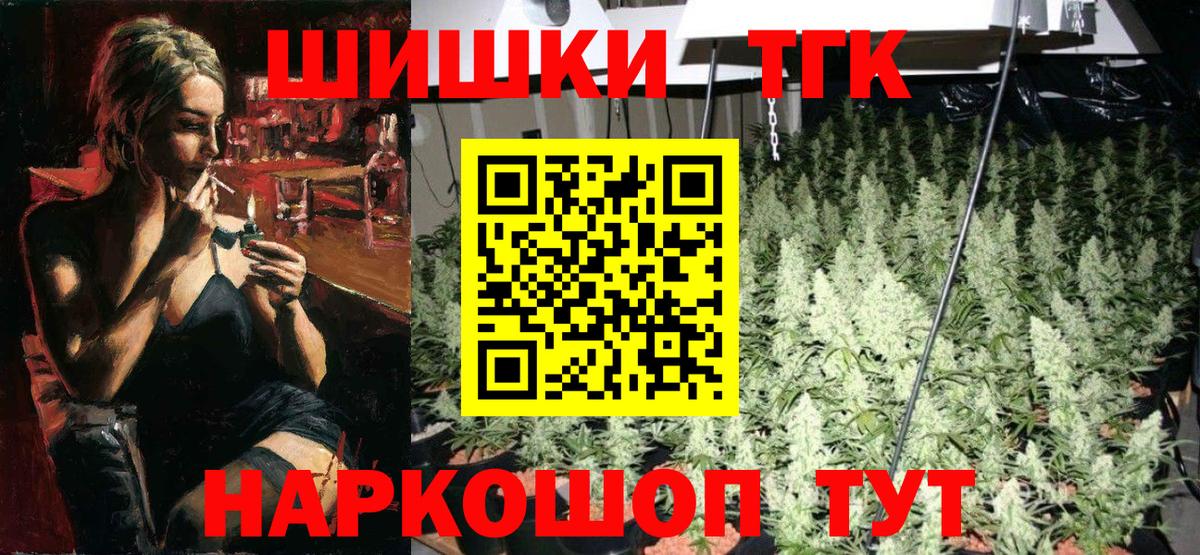 Бошки марихуана конопля  МАРИХУАНА Ganja  Бошки Шишки планчик  Северобайкальск  Вход с VPN 